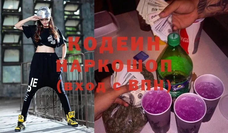 Codein Purple Drank  Углегорск 