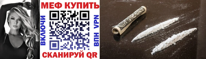 Мефедрон мука Углегорск